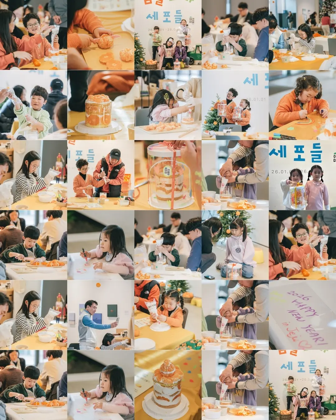 감귤나라 세포들_세포포스터_아이들사진 이미지 7