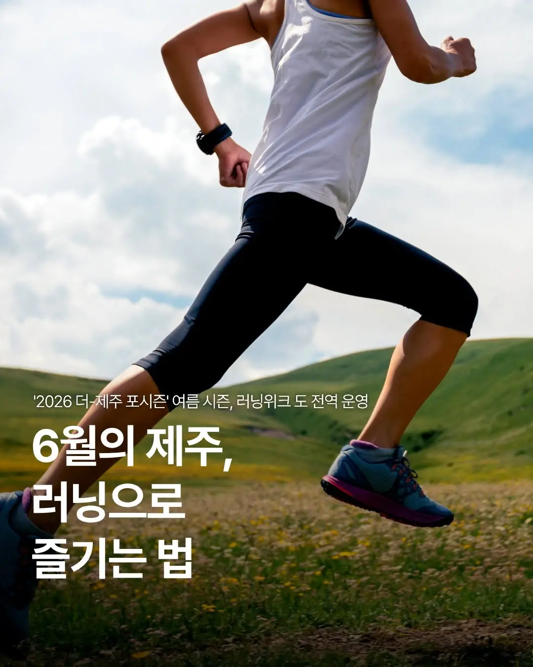 Visit Jeju