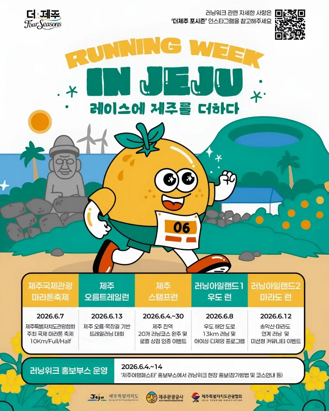 Visit Jeju