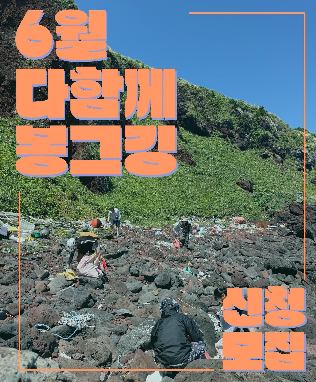 Visit Jeju : June Bongging Together