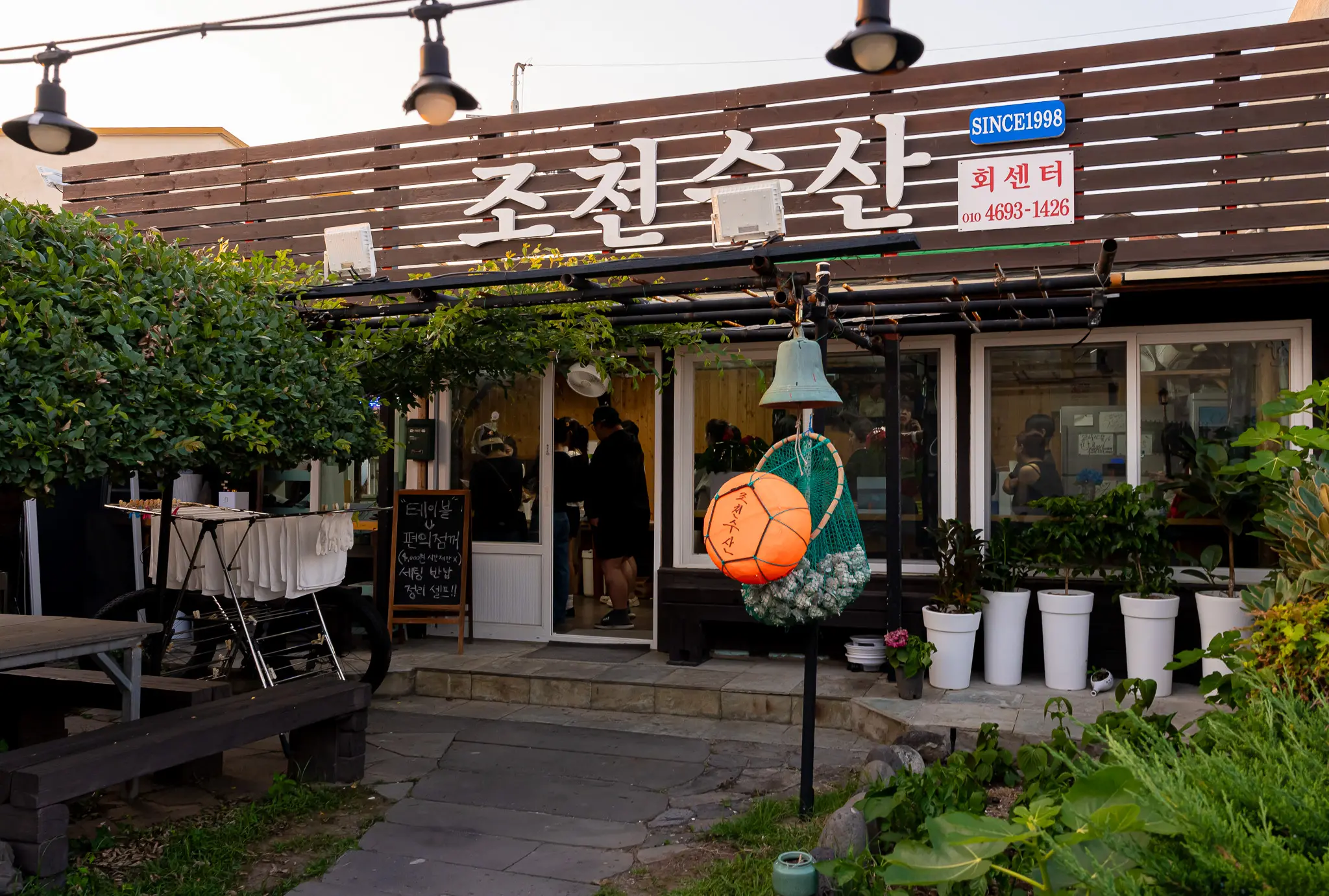 Jocheon Fishery (조천수산)