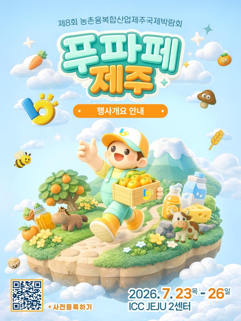 Visit Jeju
