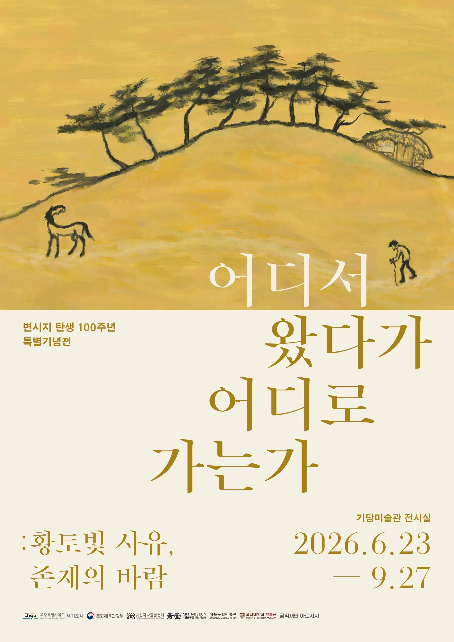 Byun Shi-ji Centennial Special Exhibition: Where Do We Come From and Where Are We Going? Ochre Reflections, Winds of Being official poster
