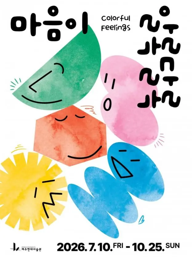 A Heart Full of Colors official poster