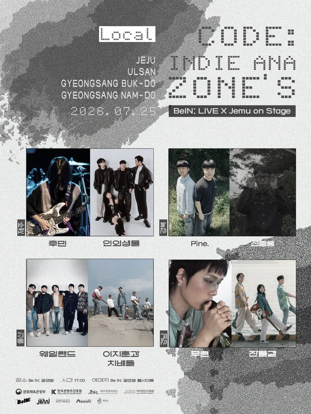 イジュンギ MAGAZINE in JEJU 2021 Visit Jeju : 〈2026 Indie Hug Zone's〉 LIVE in JEJU