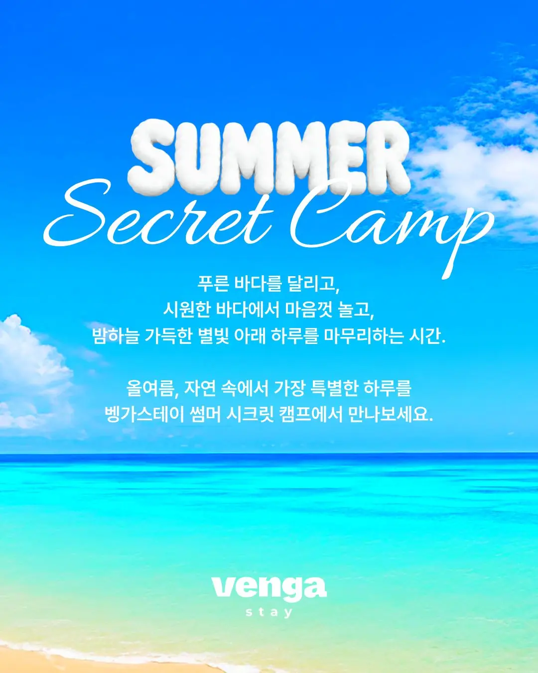 Benga Stay Summer Secret Camp official poster