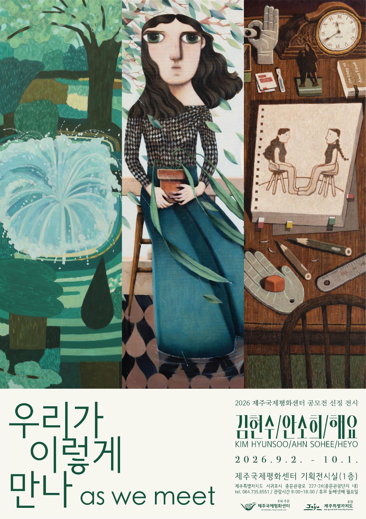 As We Meet official poster