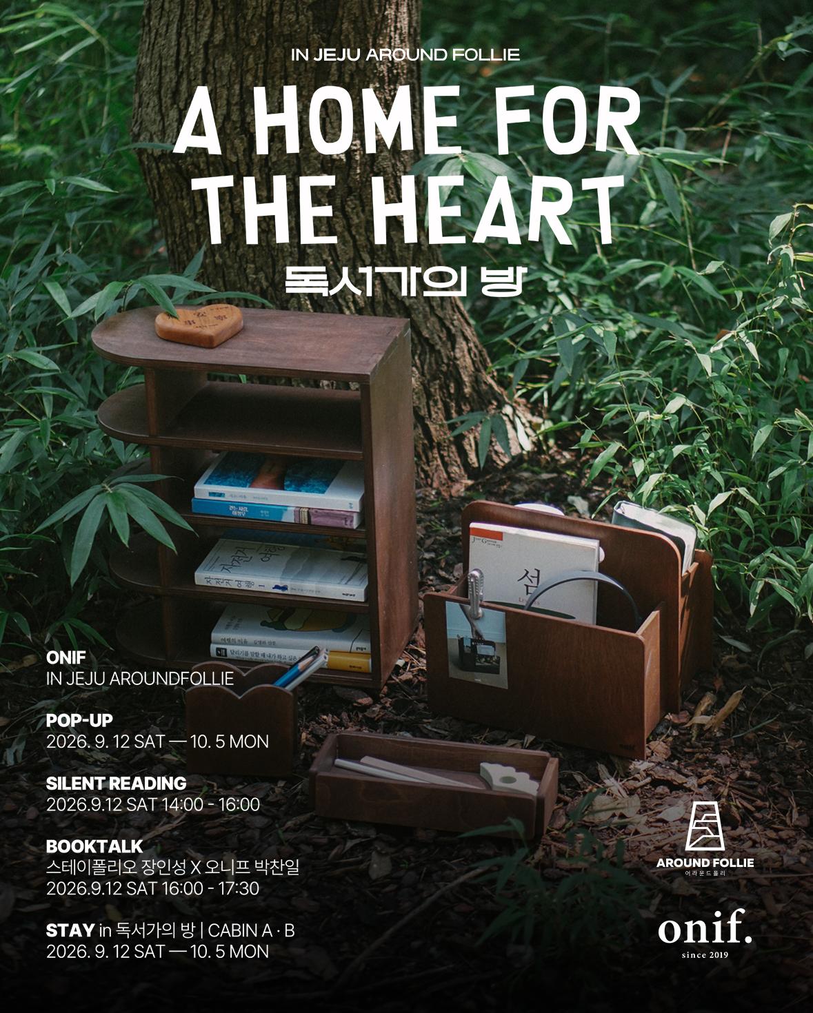 Cabin: A Reader's Room - Onif x Jang In-seong x Around Follie official poster