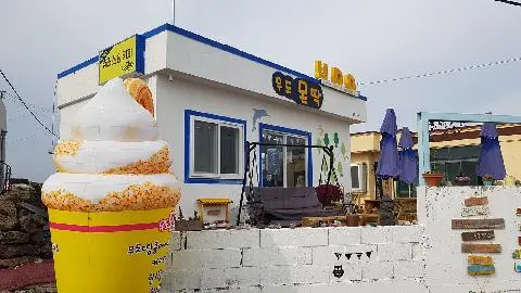 우도몬딱 사진
