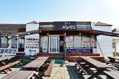 원조마라도짜장면 사진