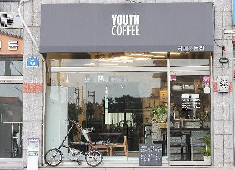 유스커피 사진