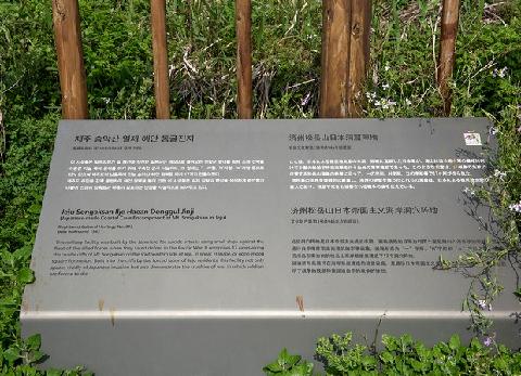 松嶽山陣地洞窟