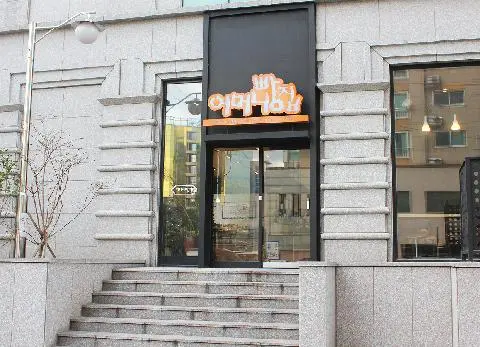 어머니빵집 사진