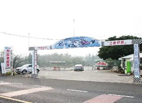 제주카트클럽 사진