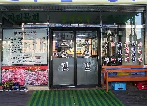 오솔길 사진