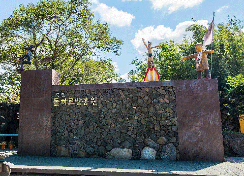 Bukchon Dolhareubang Art Museum