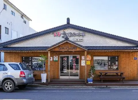 흑염소마루 사진
