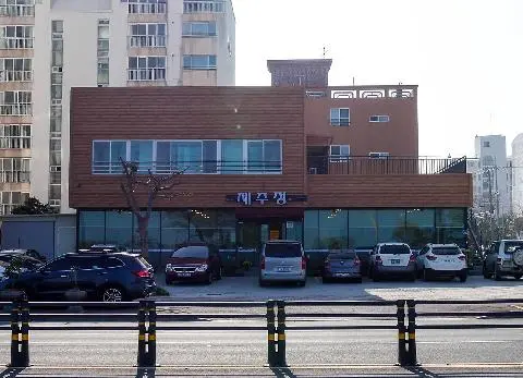 제주정 사진