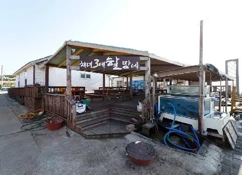 해녀3대할망네 사진