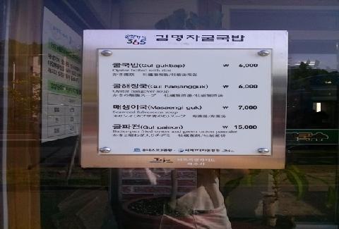김명자굴국밥(제주본점) 대표이미지