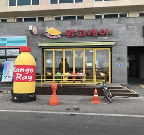 망고레이 함덕점 사진