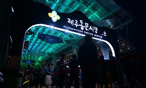 The best trendy place right now <Five ways to enjoy the night market in Dongmun Market> 대표이미지