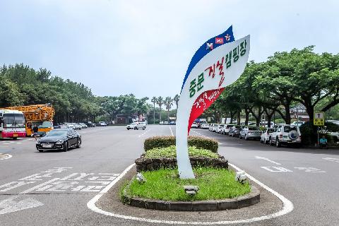중문진실캠핑장