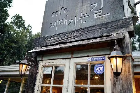 제대가는길 사진