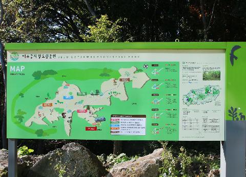 Jeju Gotjawal Provincial Park