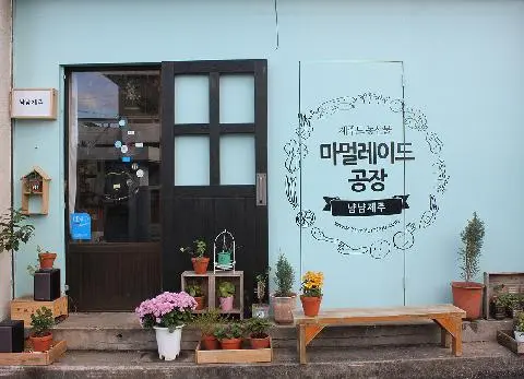 냠냠제주 사진