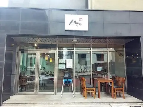 스시우다 사진