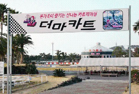 더마카트 사진
