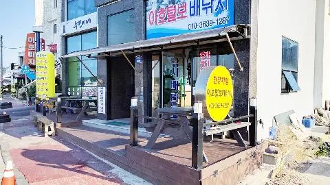 이호털보네배낚시 사진