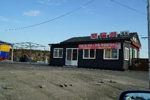 우도보물섬레져 사진