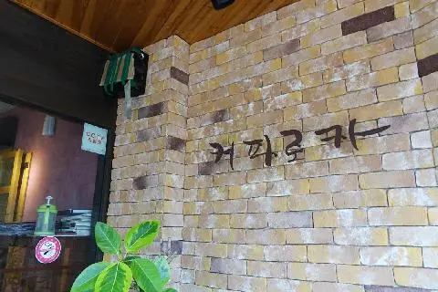 커피로카 사진