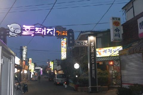 Top-Bu-Pyong (Main store in Black-pig street) 대표이미지