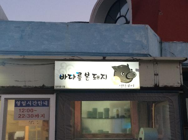 null 리뷰사진2