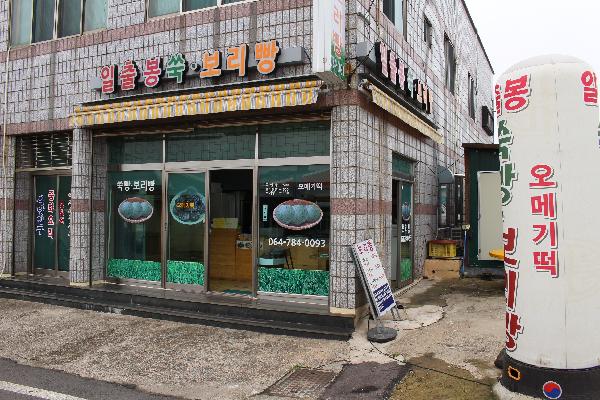 친절도 하시고 맛도 있어서 좋았어요 !)