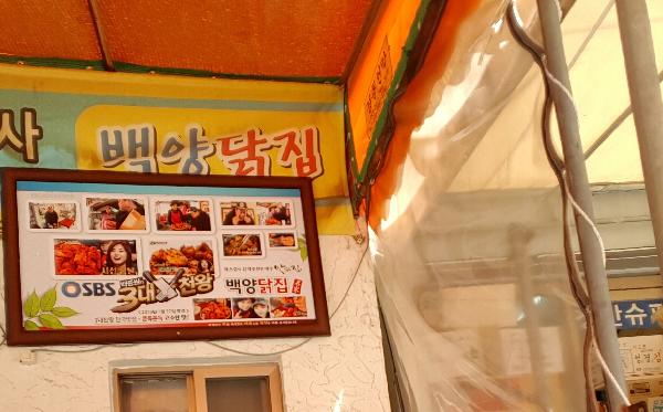 우도에서 첫배로 만난 모녀와 점심 같이 먹고 비자림도 같이가고<br>뚜벅이라 해서 우리와 함께 이동하며 시장에 가신다고 하여 내려 드리고 혹시나 하고 들렸는데 5명의 대기자가 있어 기다렸다가 사서 숙소가서 먹는데 정말 바삭바삭하네~~양도 어마어마~~^^