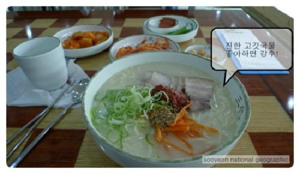삼대에서 국수를~ 진한국물맛! 처음이라 어색하지만.. <br><br>자꾸 먹으면 땡기는 그맛!