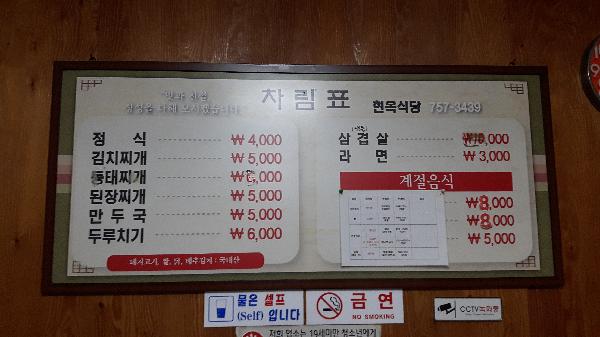 제주시외버스터미널옆  현옥식당<br>아침도 저녁도 거뜬 해결