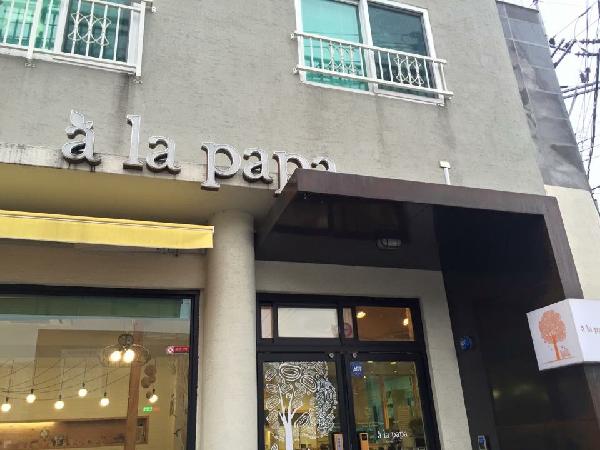 제주에 가면 늘 제일 먼저 들리는 이곳 아라파파! 쨈을 사러가지만 빵 또한 일품입니다.