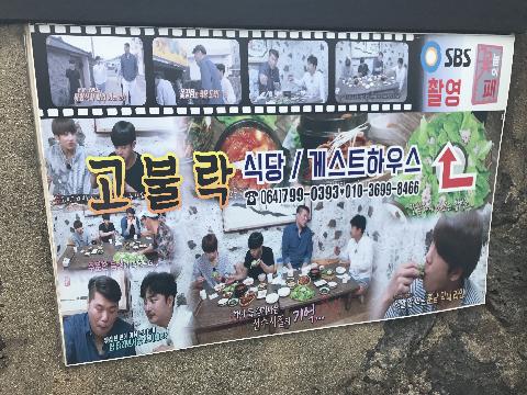 #고불락 #제주도민이추천하는맛집 #상추쌈밥 #김치찌개 #아이들도너무잘먹은쌈밥