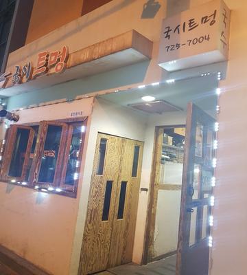 제주 고기국수랑 다른 약간 특이한 국물맛!