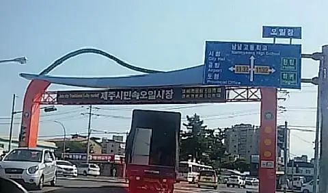 제대로된 제주시장이다.<br>동문시장은 관광객들을 위한 판매식의 시장이라 제주를 느끼기 어렵다.<br>민속오일장이야 말로 지역의 특색이 있다