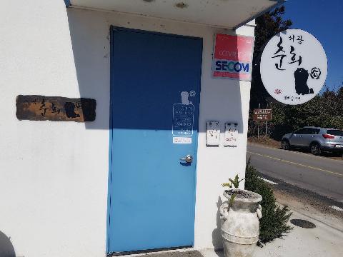 육지에서는 접할수 없은 제주도 만의 성게라면 먹었네요