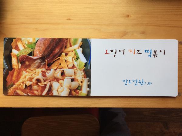 #연화분식 #애월 더럭