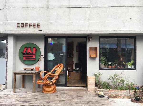 공항 근처 쌀다방!