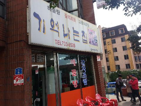 null 리뷰사진2