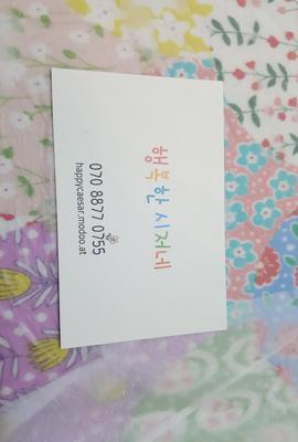 서귀포 서호동에 있는 행복한시저네ㅎ<br>김치찌개라고하긴보단 더욱더 쫄여진ㅎㅎ<br>국물에 스파게티도 볶아서 먹었는데 맛있다 후식으로 커피랑 포도까지 그냥 주신다~♡<br>또 가서 먹고싶은곳♡♡